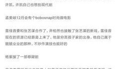 周五娱乐圈爆料文案,明星幕后故事大揭秘！