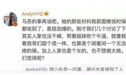 卓伟爆料马苏的秒拍视频,揭秘娱乐圈幕后真相